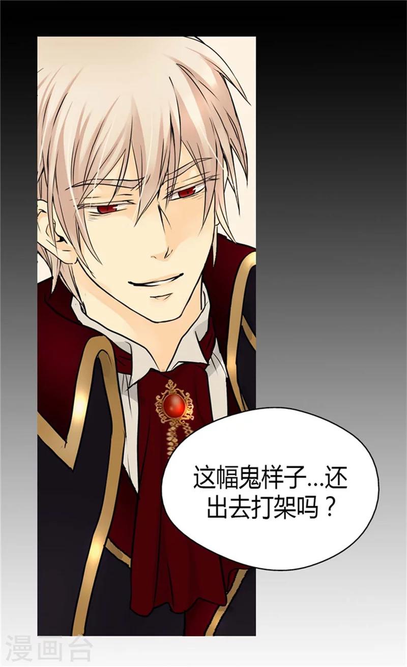 皇帝的独生女儿动画版全集漫画,第76话 孩子的记忆5图
