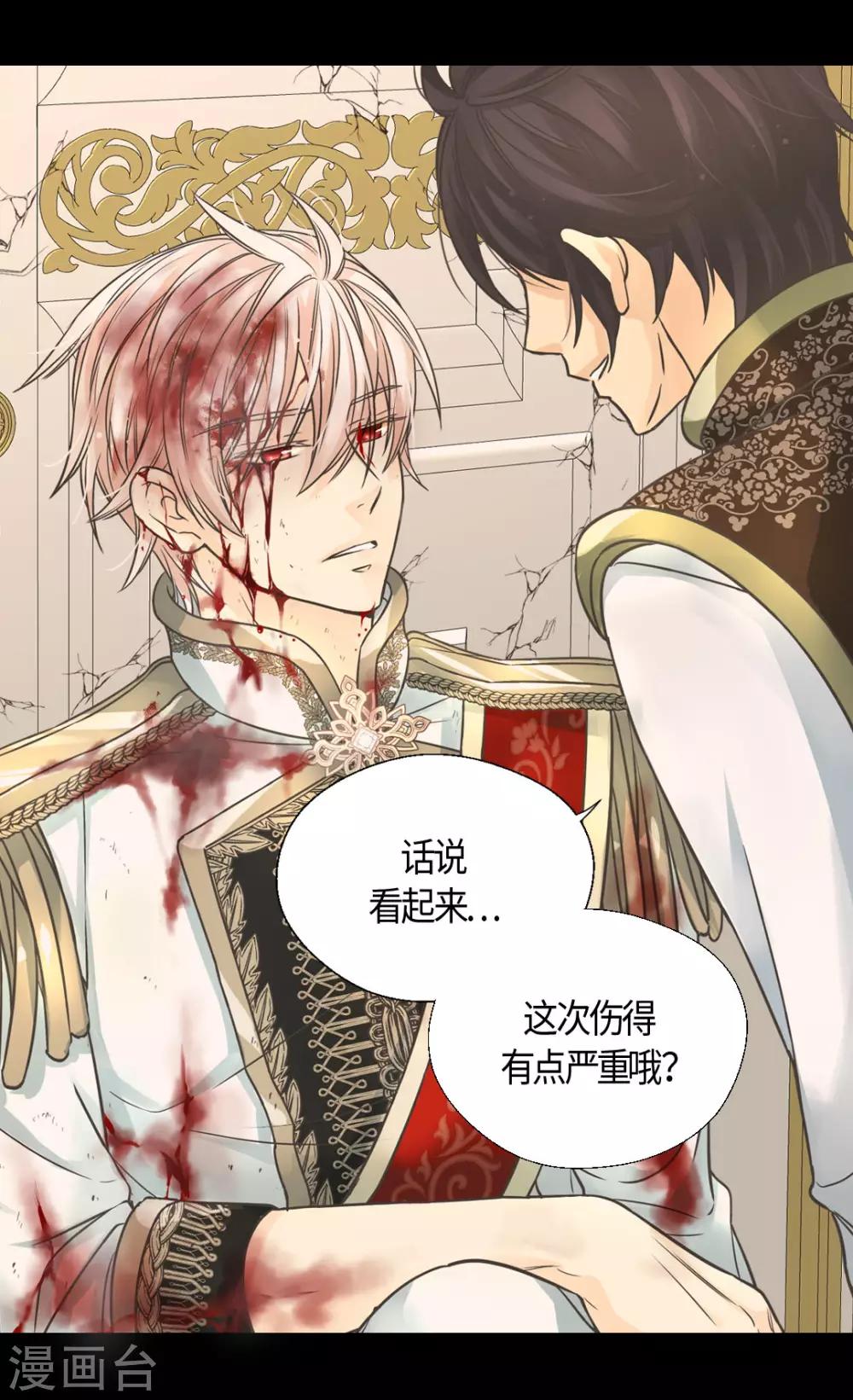 皇帝的独生女漫画,第394话 和丹兰斯坦交易2图
