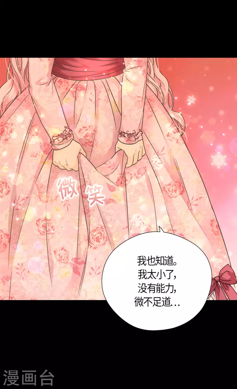皇帝的独生女儿动画版全集漫画,第482话 心动的瞬间2图