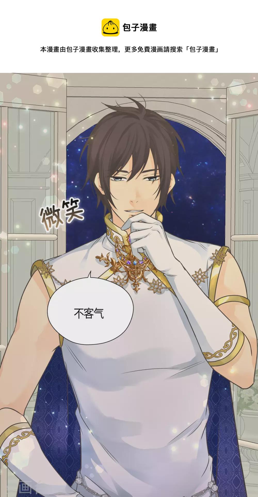 皇帝的独生女儿动画版全集漫画,第428话 探病行程3图