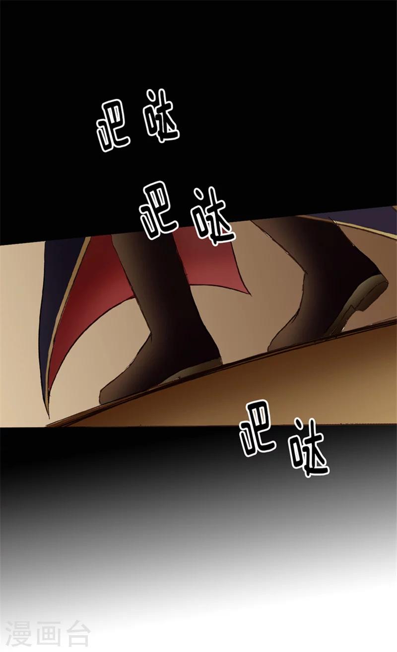 皇帝的独生女儿动画版全集漫画,序章 疯子皇帝2图