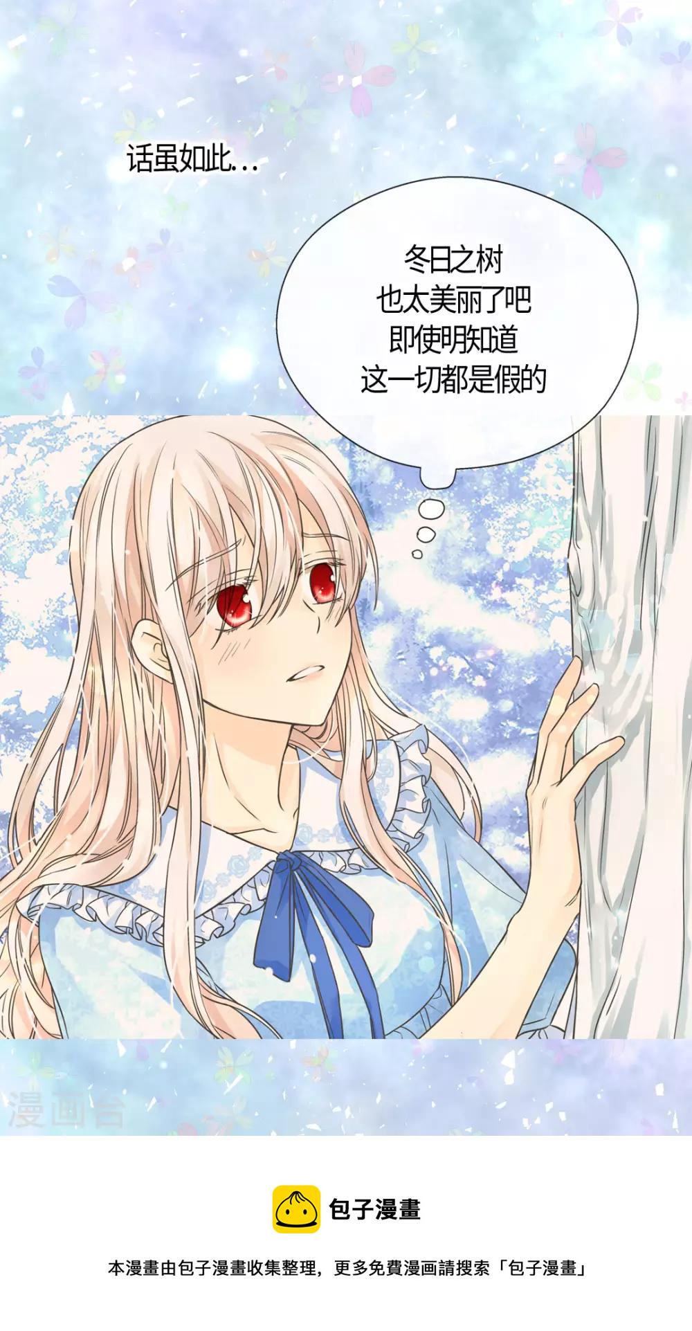 皇帝的独生女儿动画版全集漫画,第402话 小时候可爱的爸爸5图
