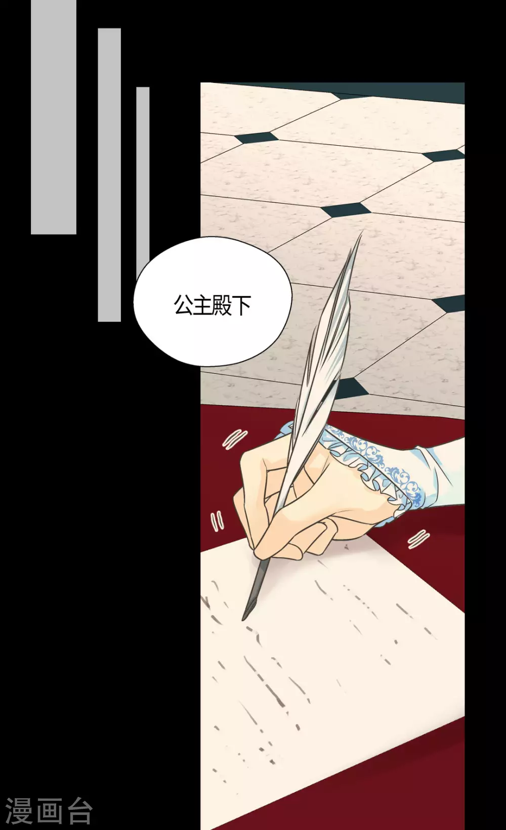 皇帝的独生女儿动画版全集漫画,第423话 紧张的晚餐时间2图