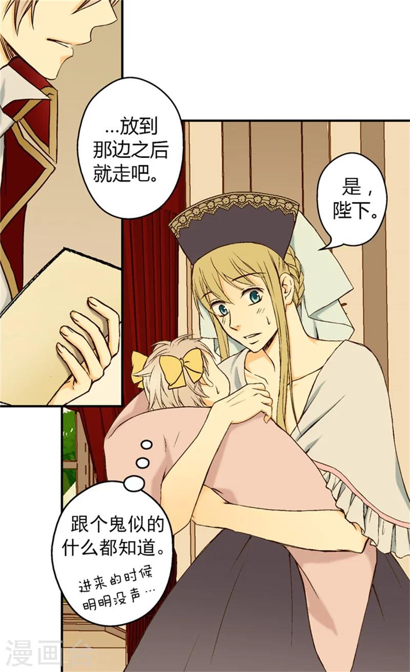 皇帝的独生女全集解说漫画,第17话 小变化2图