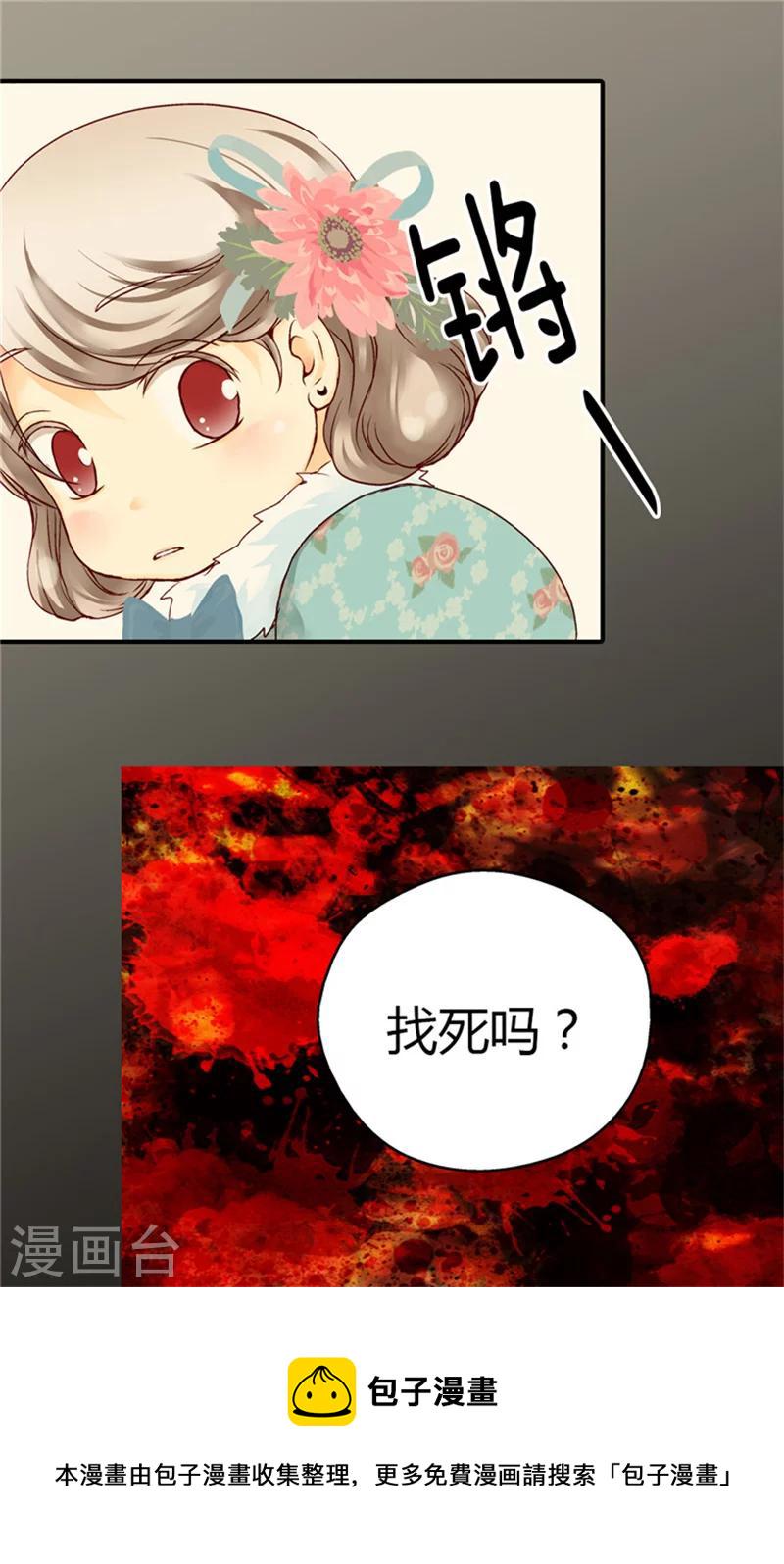 皇帝的独生女儿动画版全集漫画,第52话 皇宫新婚旅行4图
