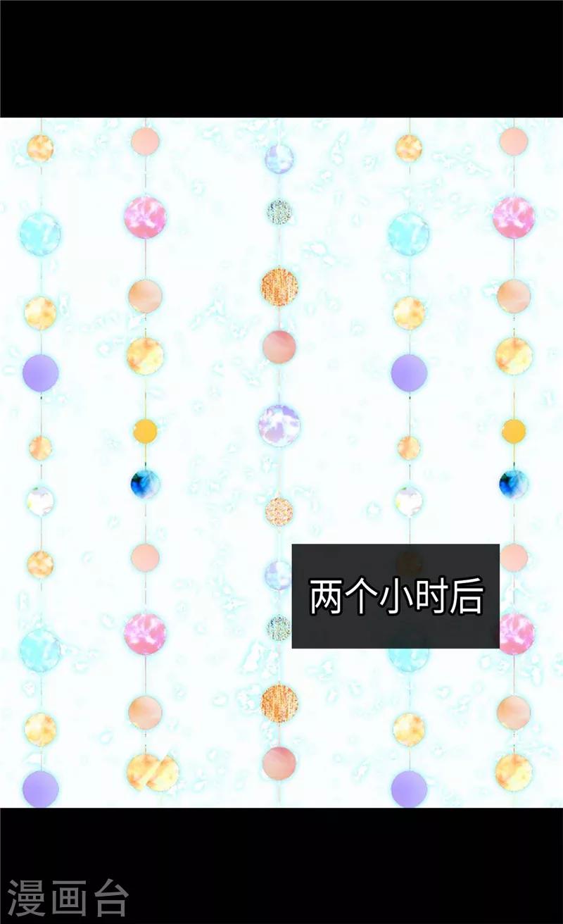 皇帝的独生女儿漫画全集漫画,第243话 想和我跳舞就直说2图