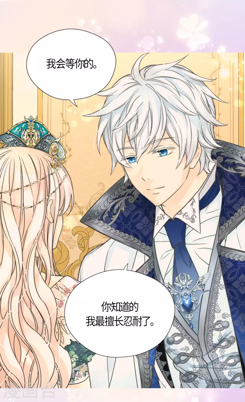 皇帝的独生女全集解说漫画,第466话 收到请柬的凯特尔4图