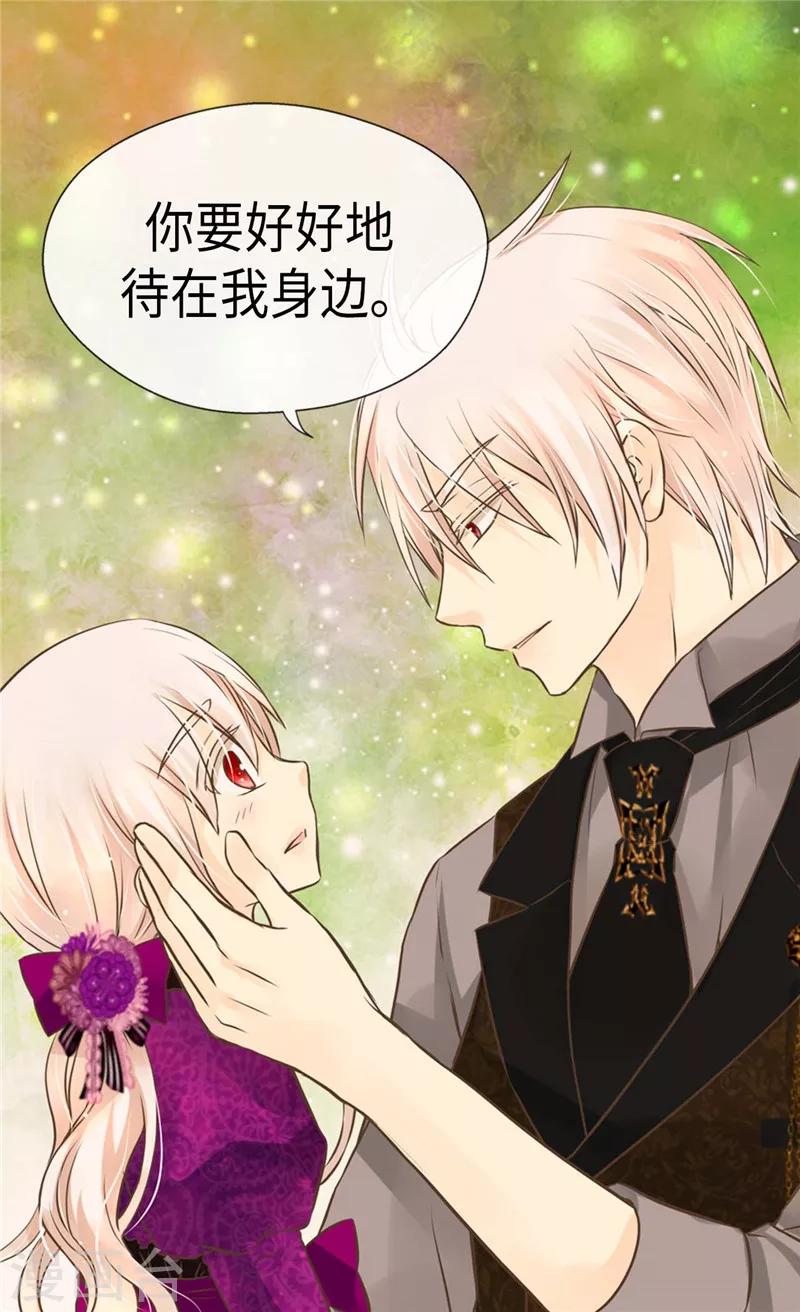 皇帝的独生女儿动画版全集漫画,第267话 这就是爱。5图