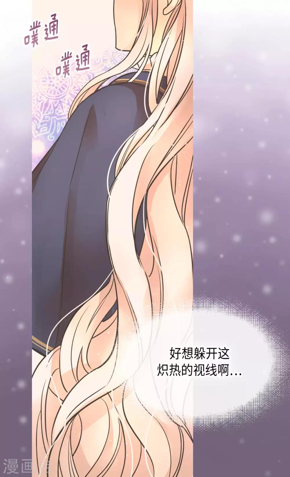 皇帝的独生女儿动画版全集漫画,第351话 真的伤心的人是？4图