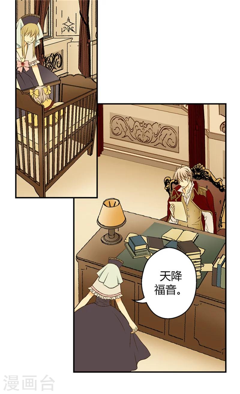 皇帝的独生女全集解说漫画,第17话 小变化3图