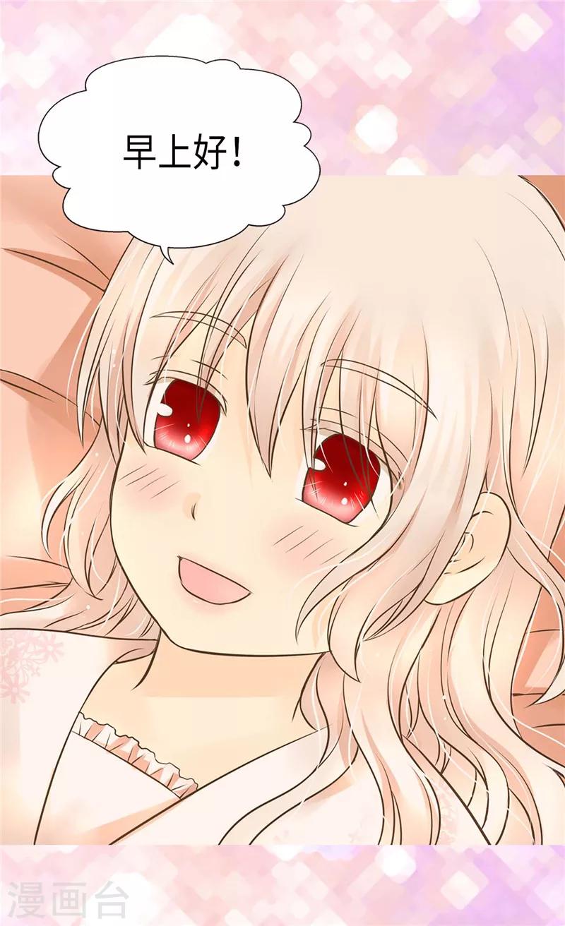 皇帝的独生女儿动画版全集漫画,第271话 就是想逗她4图