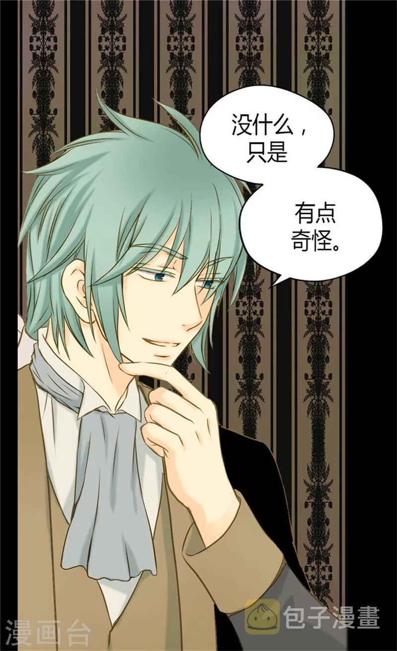 皇帝的独生女全集解说漫画,第68话 误入后宫2图