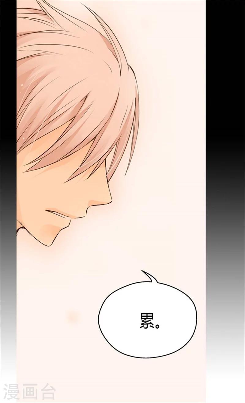 皇帝的独生女儿动画版全集漫画,第97话 小公主偷听记3图