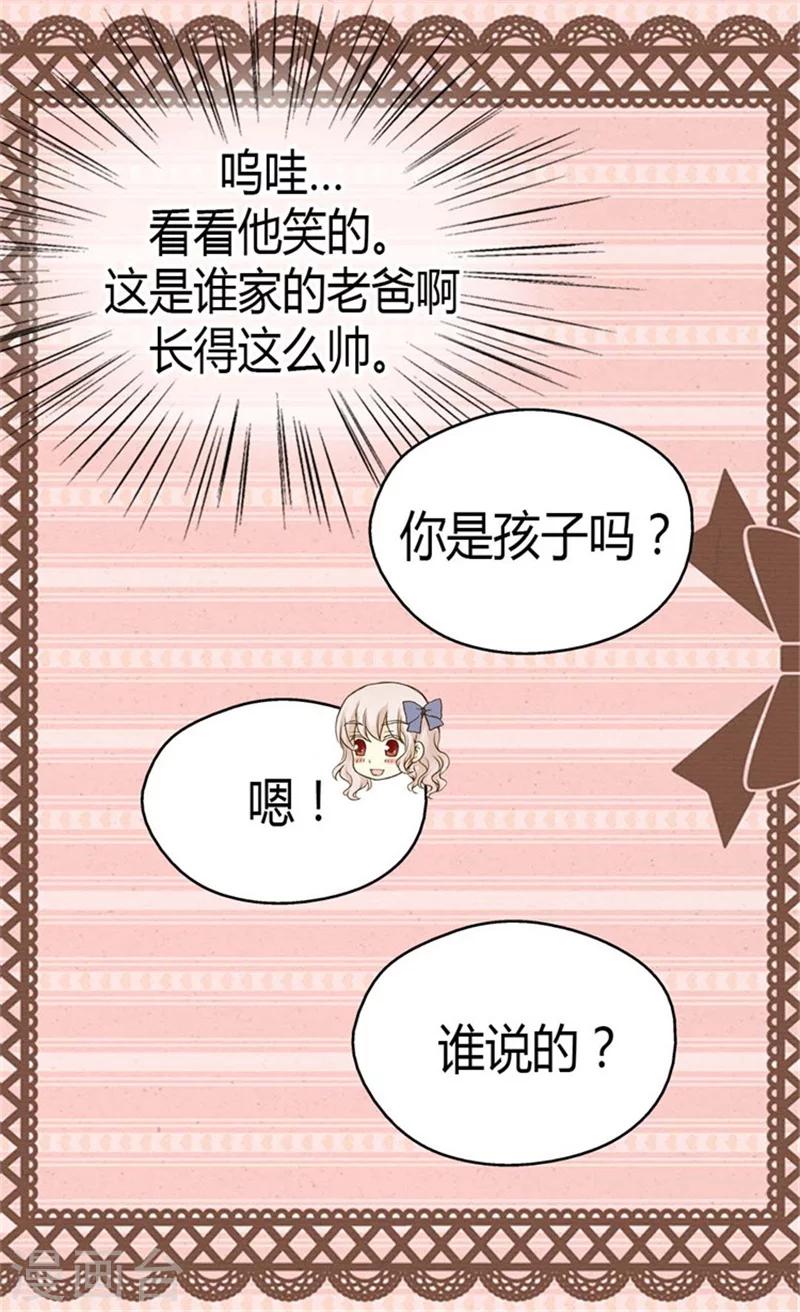 皇帝的独生女儿动画版全集漫画,第95话 再次遇到阿西西5图