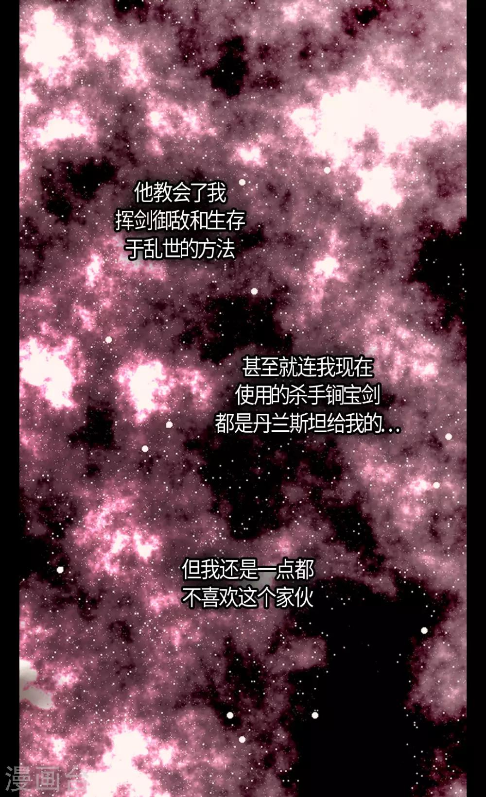 皇帝的独生女漫画,第394话 和丹兰斯坦交易5图
