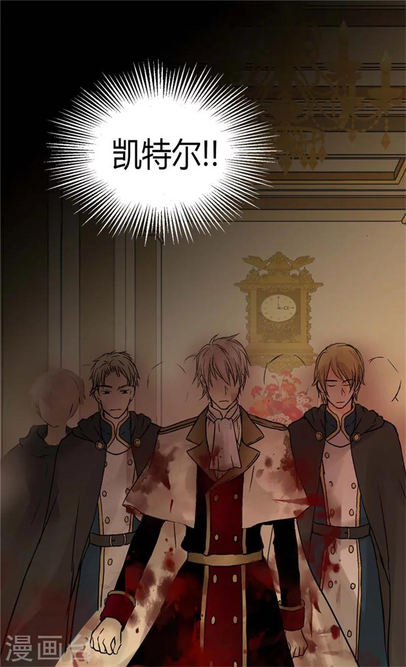 皇帝的独生女全集解说漫画,第142话 有奸细？2图
