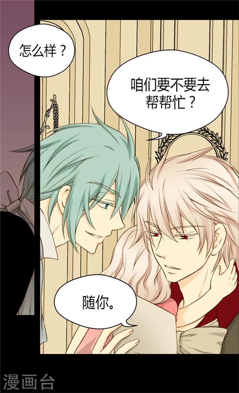 皇帝的独生女全集解说漫画,第68话 误入后宫3图