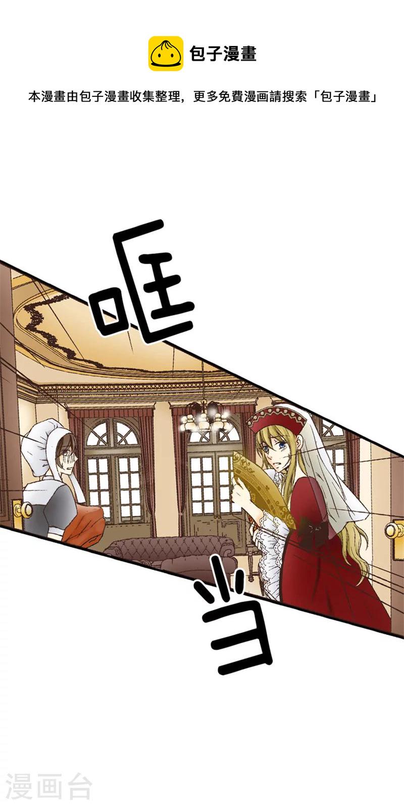 皇帝的独生女儿动画版全集漫画,序章 疯子皇帝3图