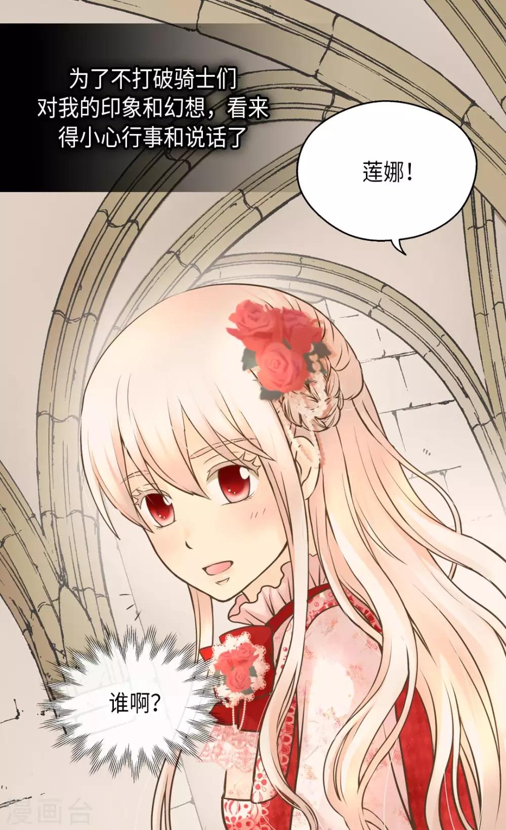 皇帝的独生女儿动画版全集漫画,第297话 变大人了！3图