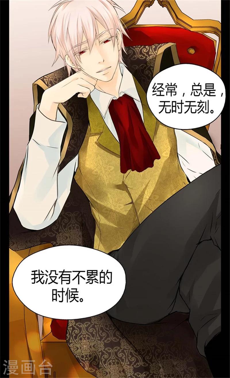 皇帝的独生女儿动画版全集漫画,第97话 小公主偷听记4图