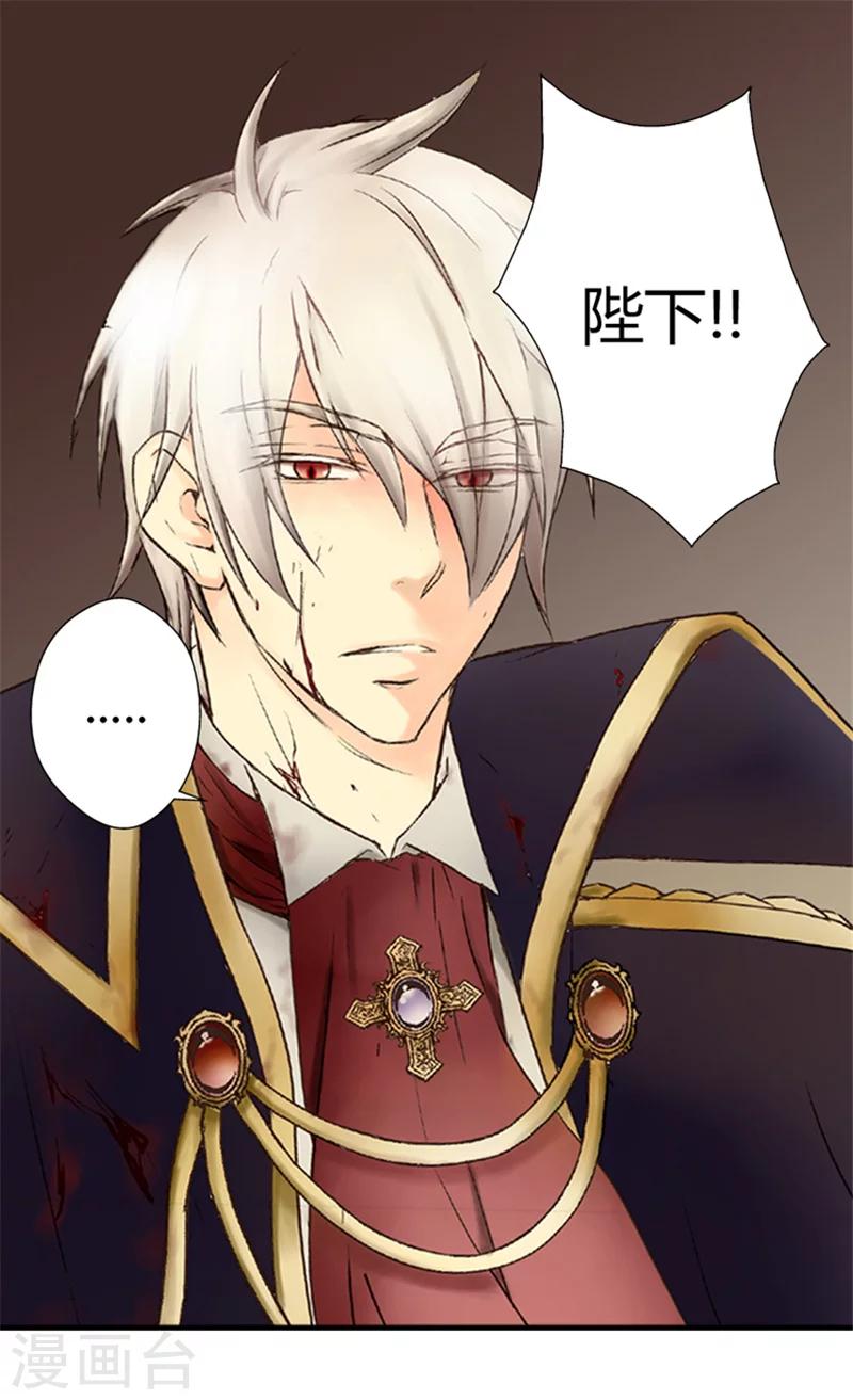 皇帝的独生女儿动画版全集漫画,序章 疯子皇帝4图