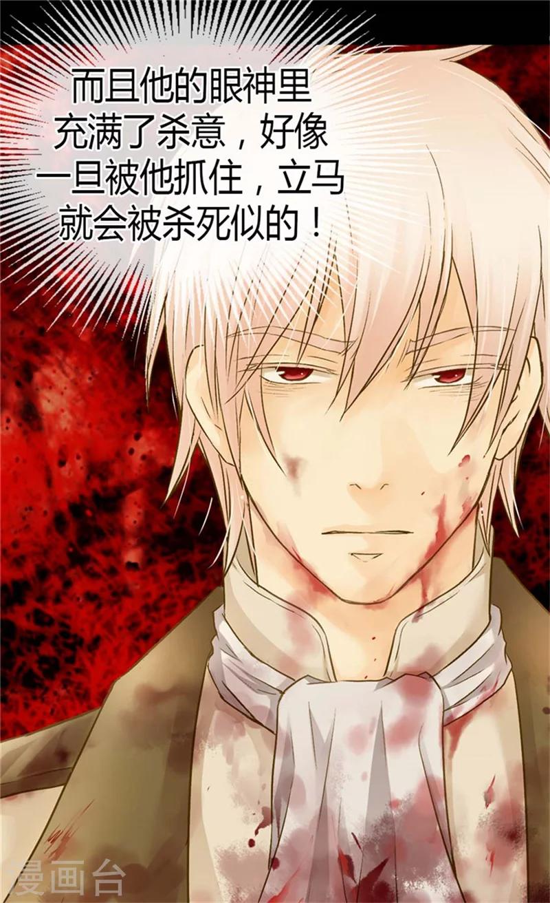 皇帝的独生女全集解说漫画,第142话 有奸细？4图
