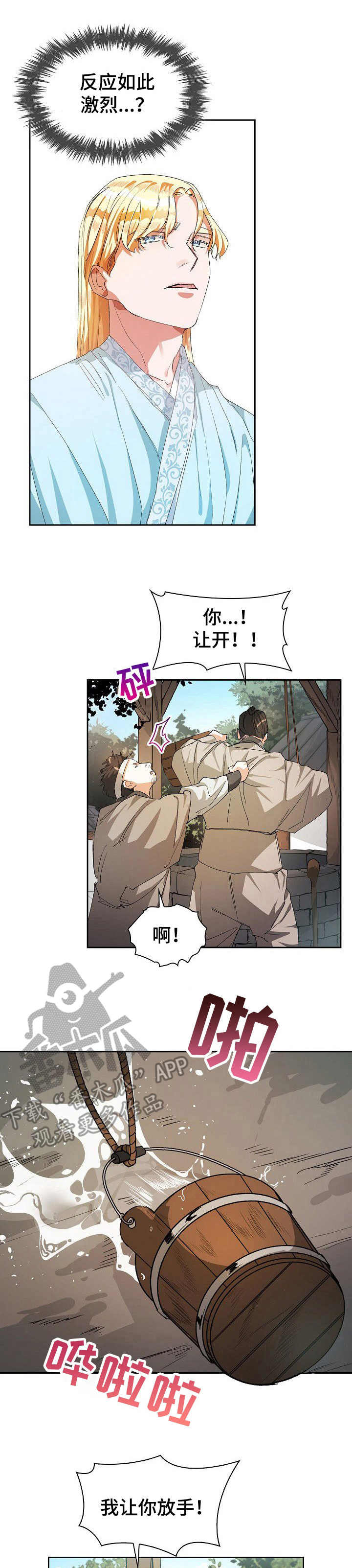 第18章：蠢事1