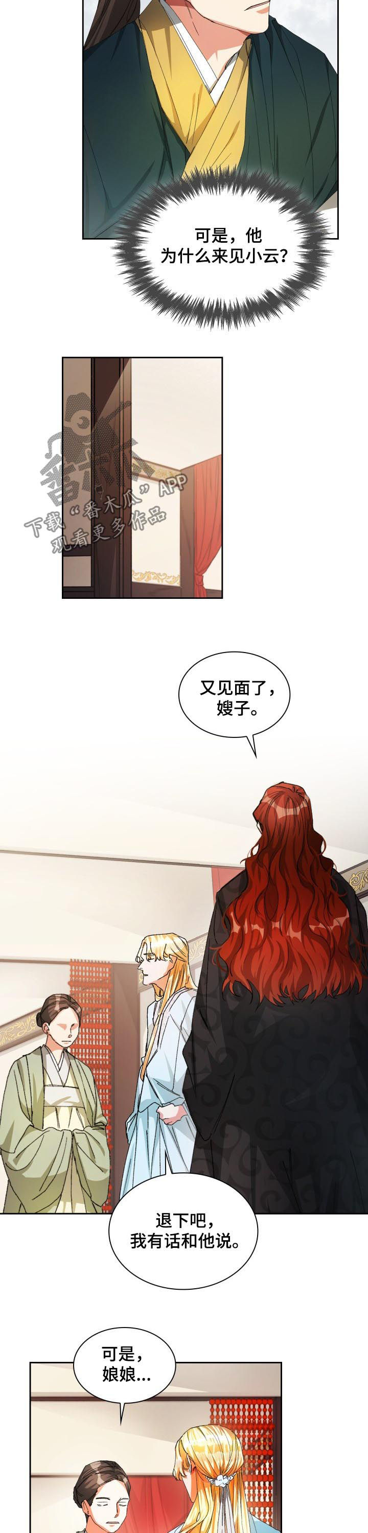 第32章：无礼1