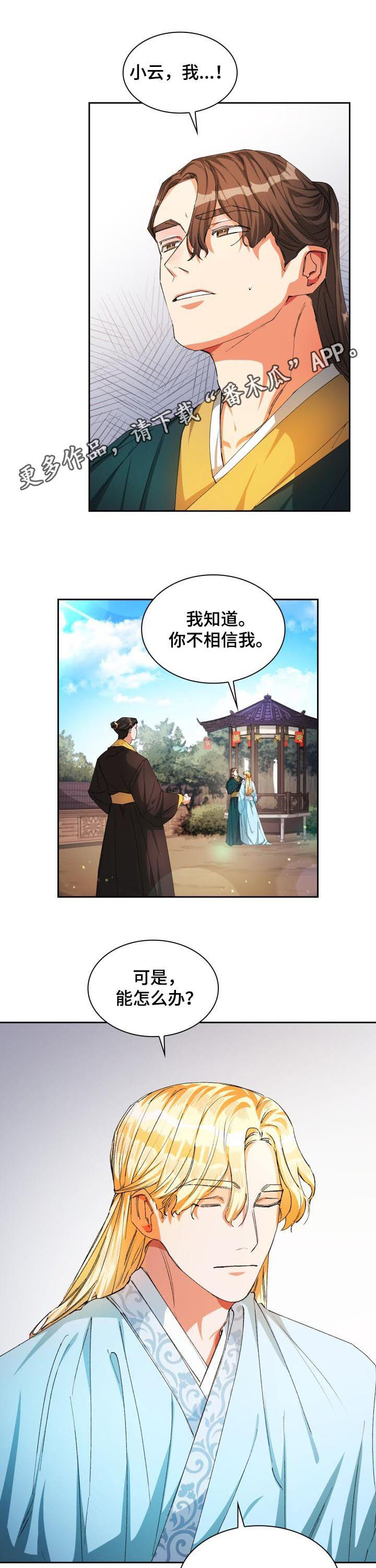 第31章：放手0