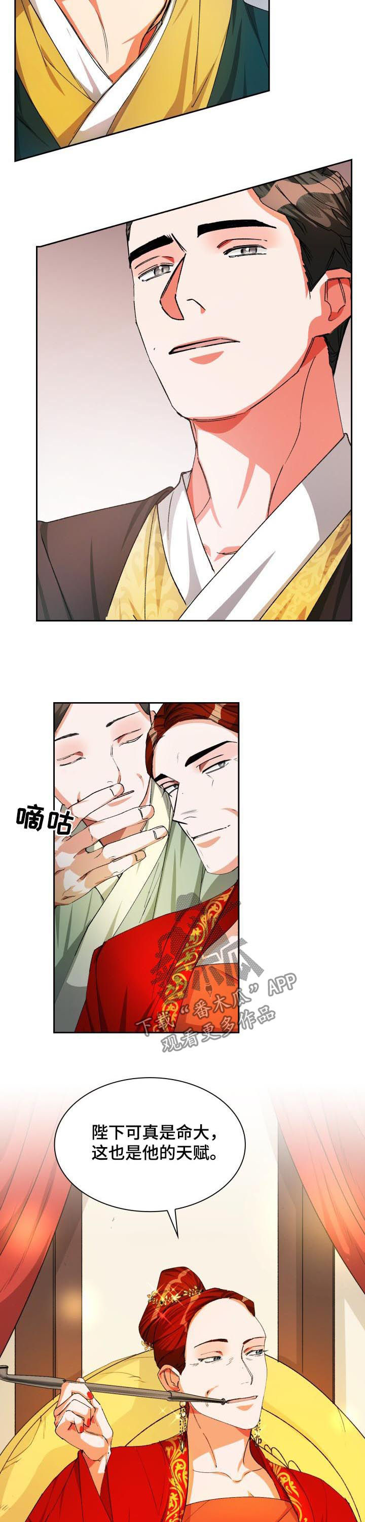 第31章：放手4