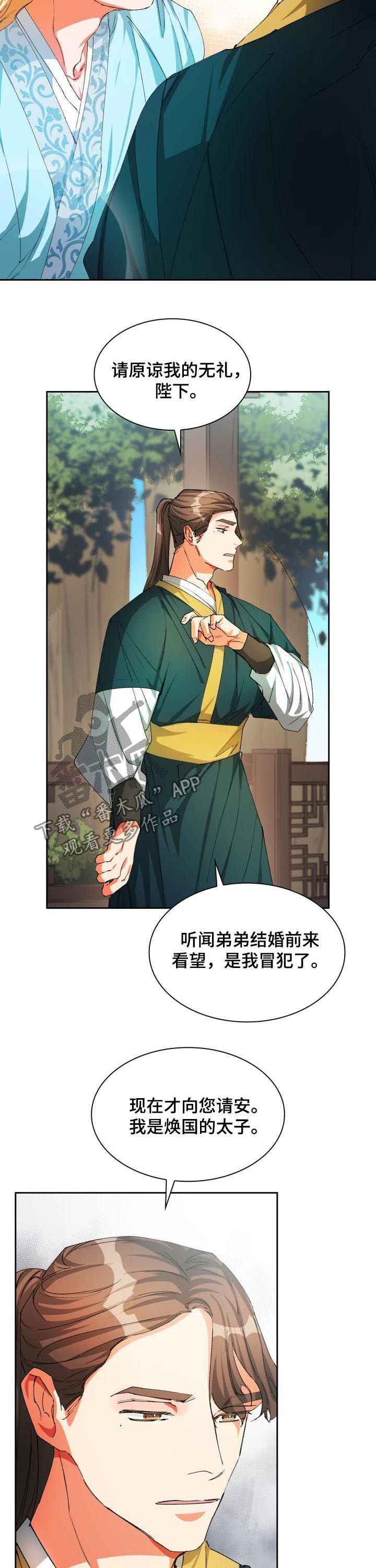 第31章：放手3