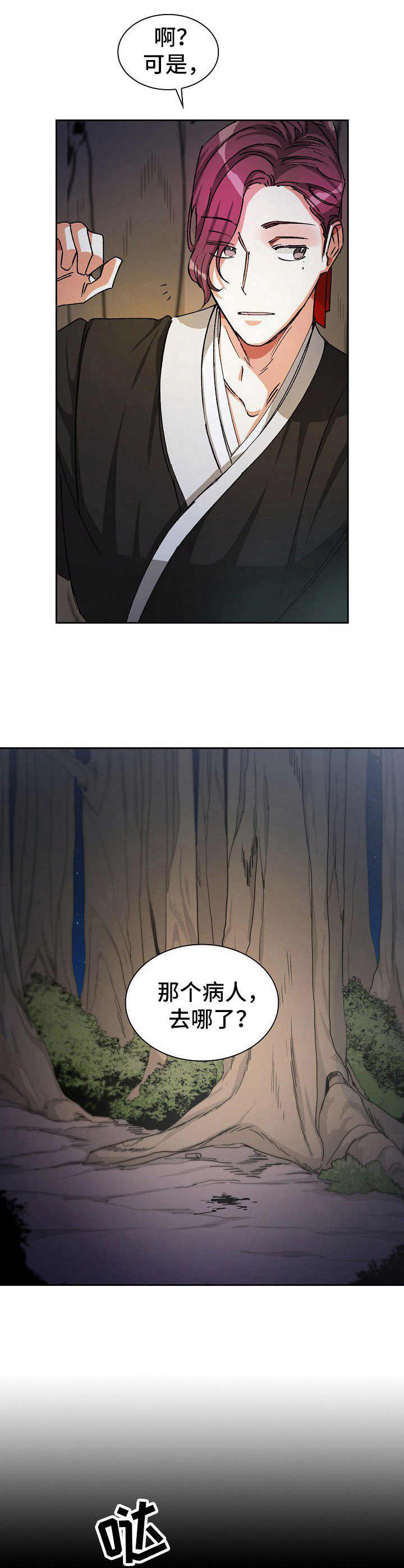 第14章：训诫0