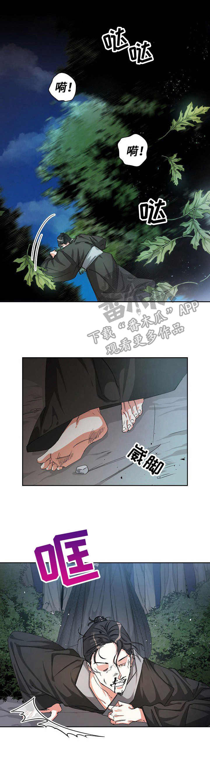 第14章：训诫1