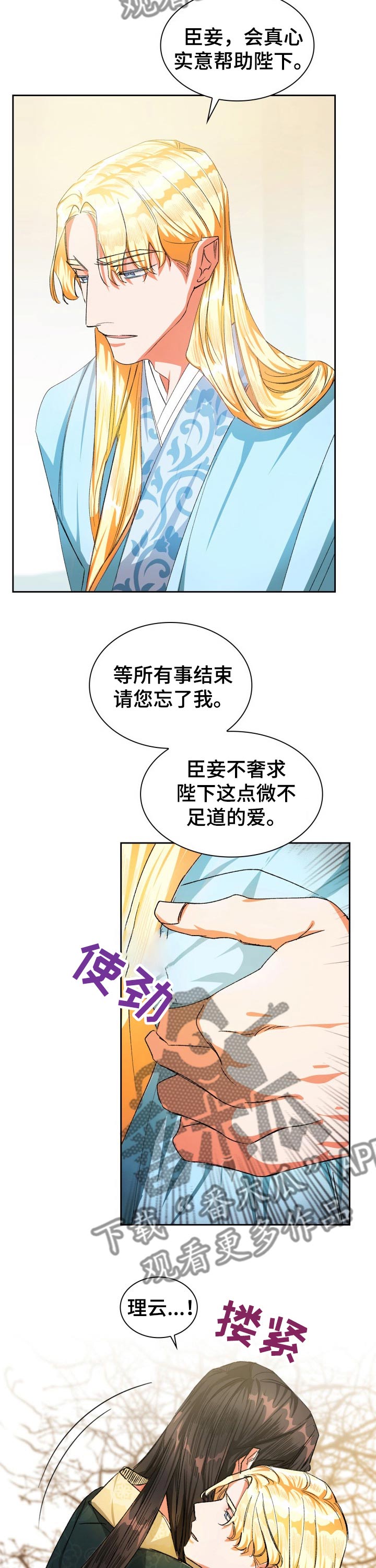 第41章：心甘情愿2