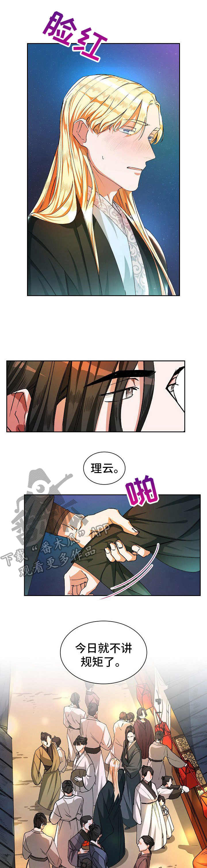 第10章：不讲礼数0