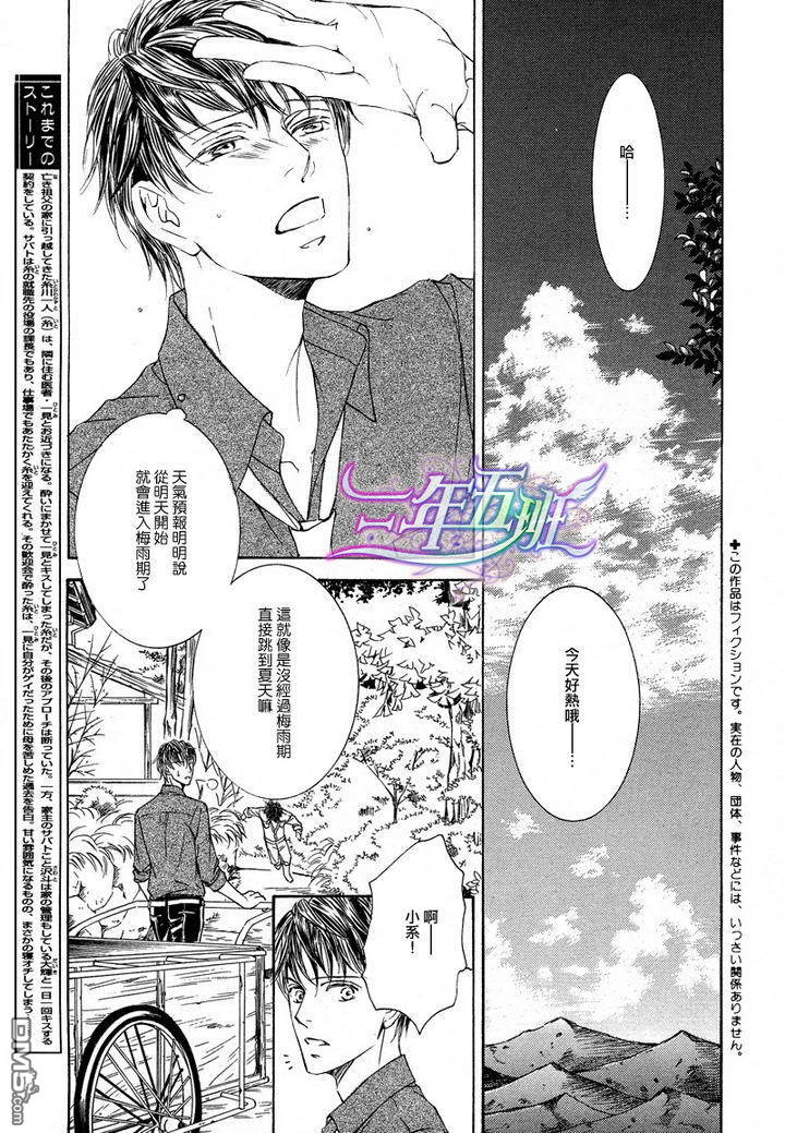 第8话2