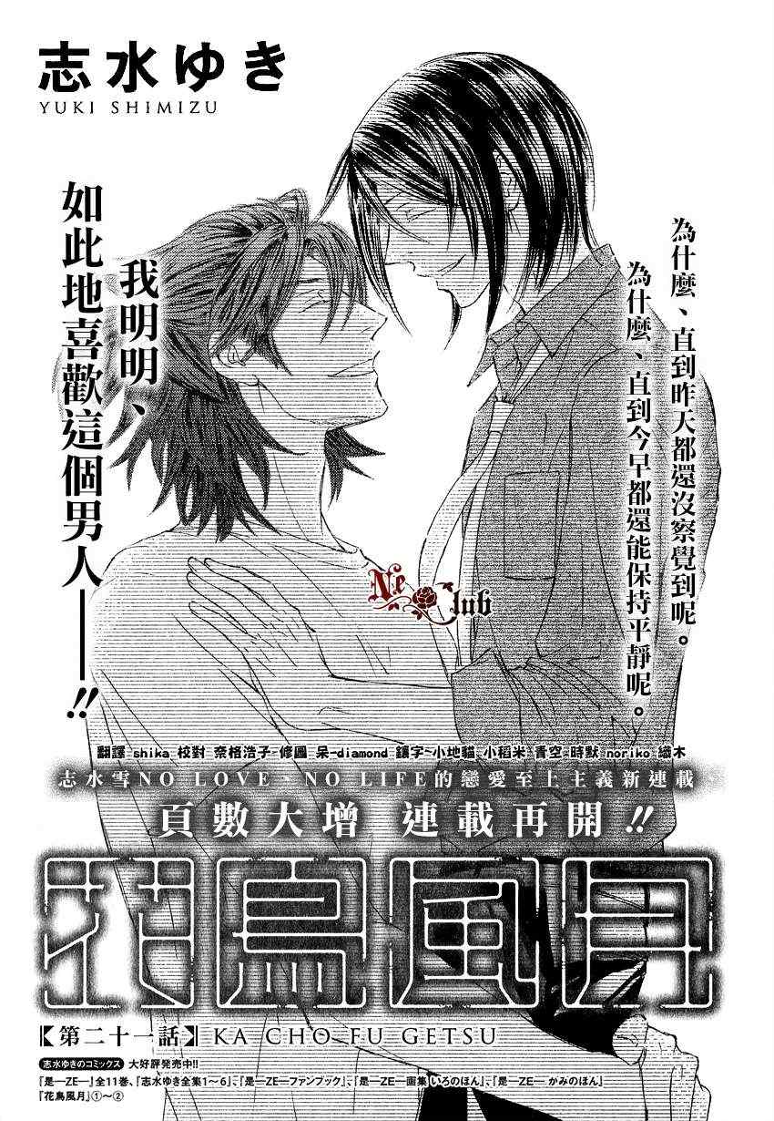第21话0