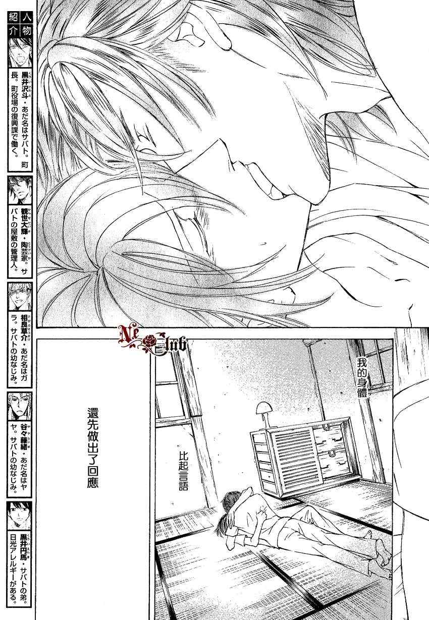 第21话2