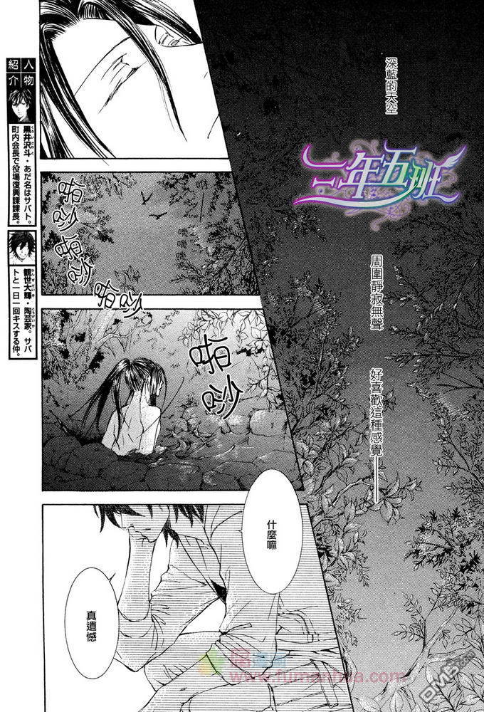 第12话3