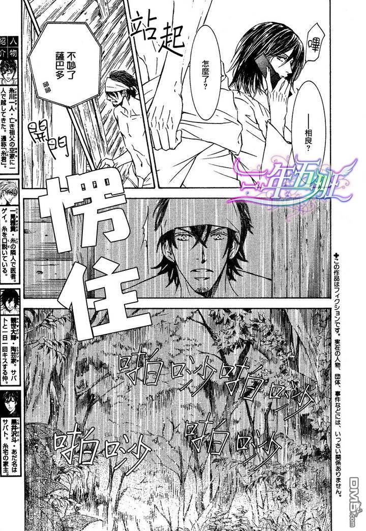 第10话2
