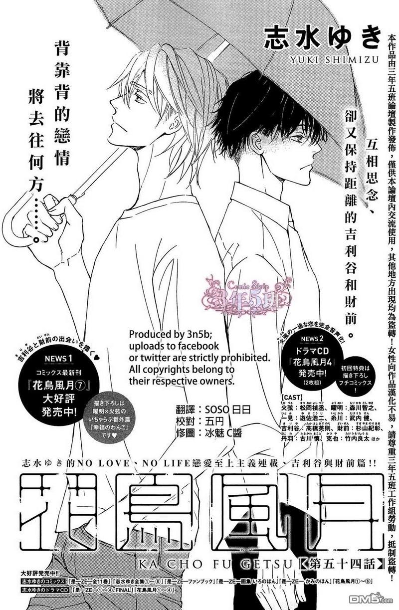 第54话0