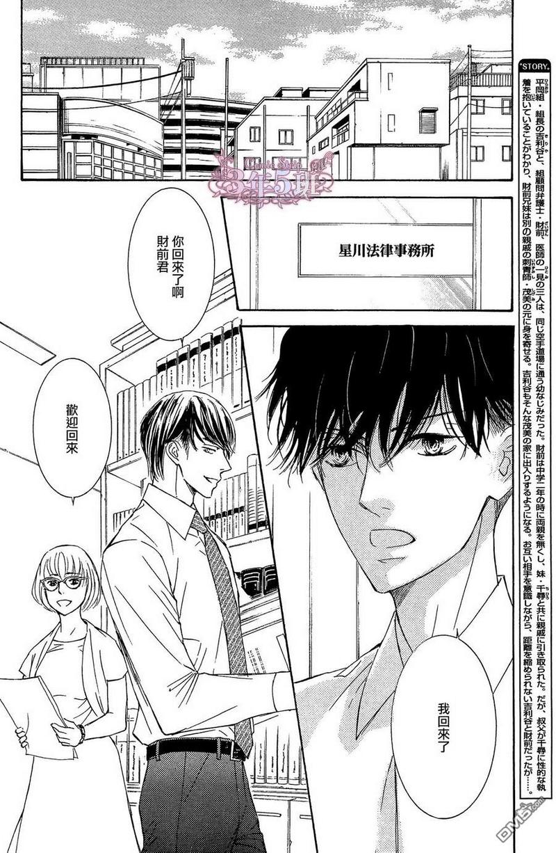 第54话1
