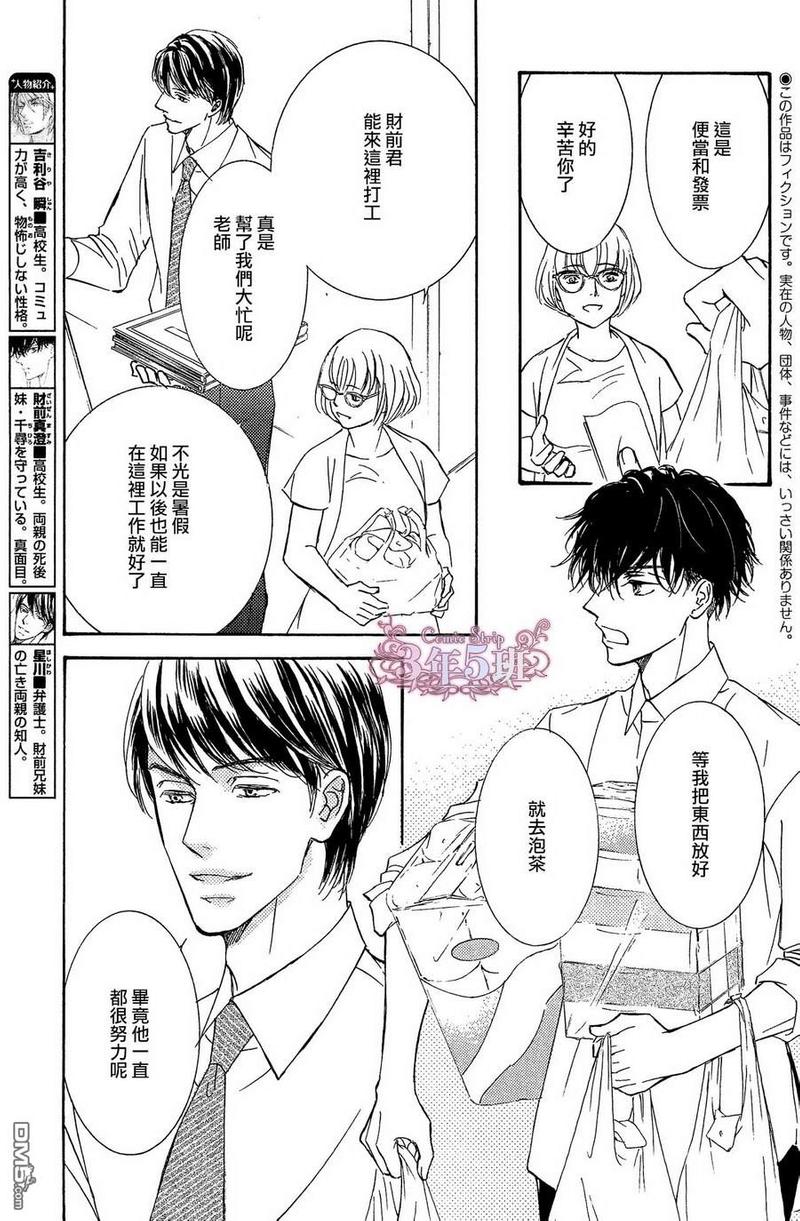 第54话2