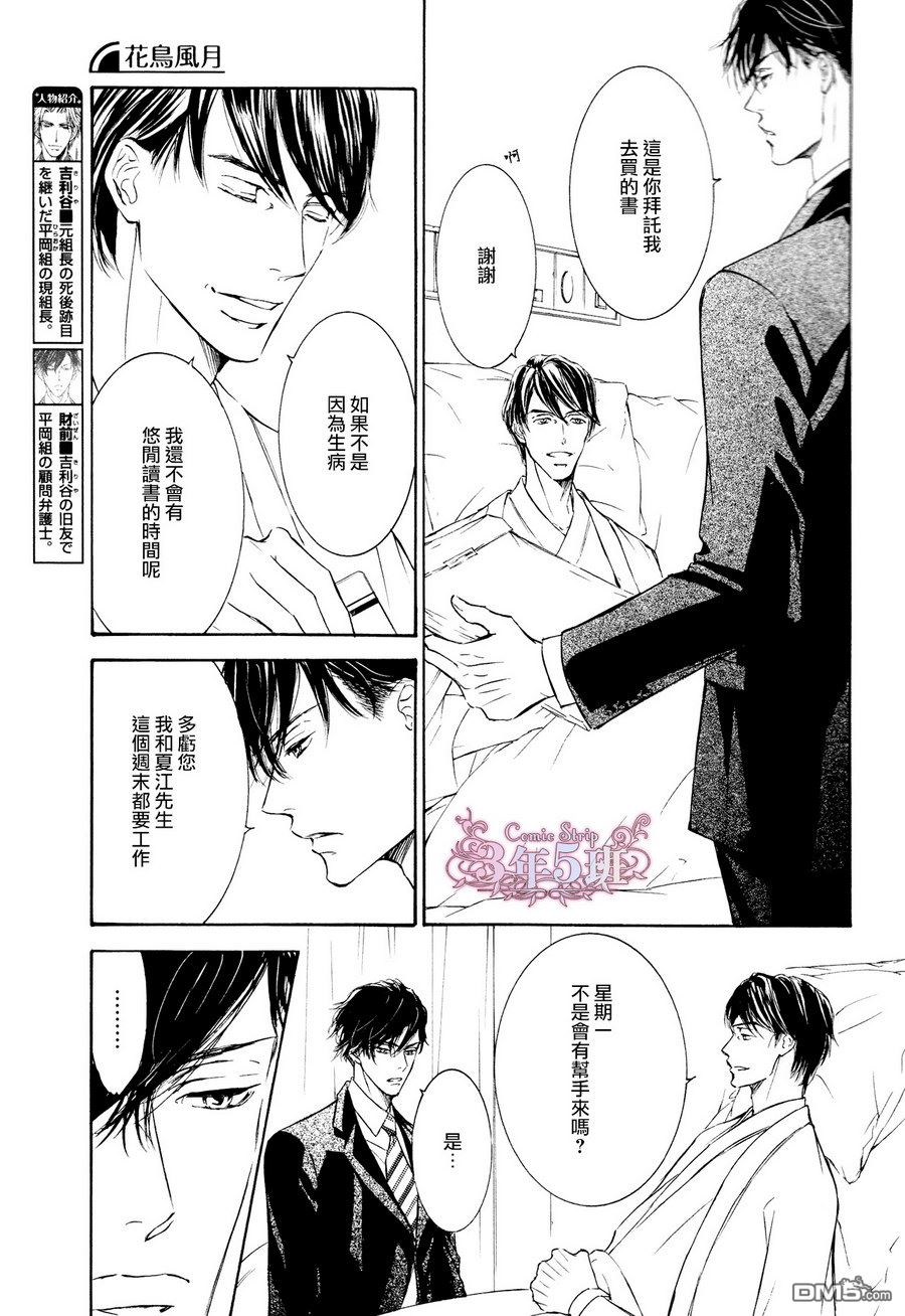 第49话2