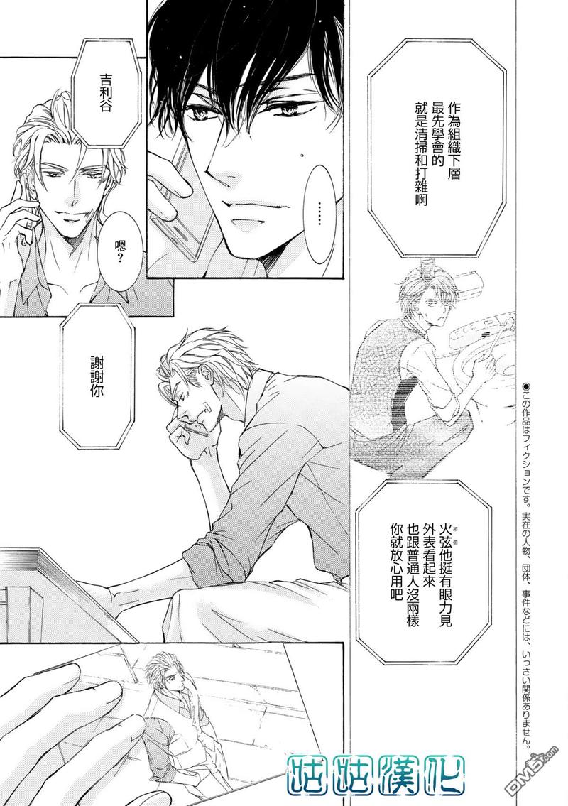 第61话2