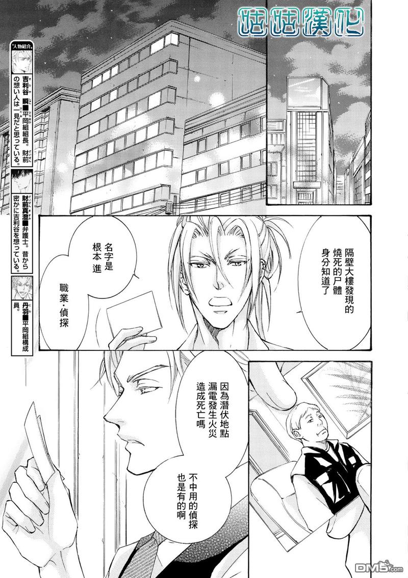 第61话4