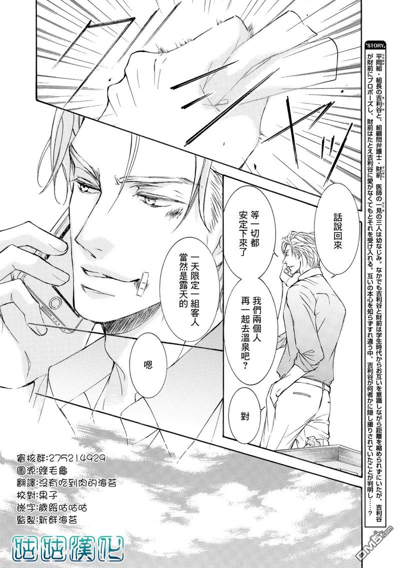 第61话3