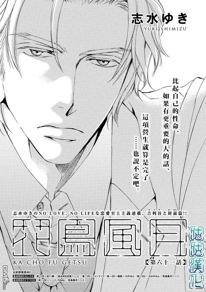 第61话0