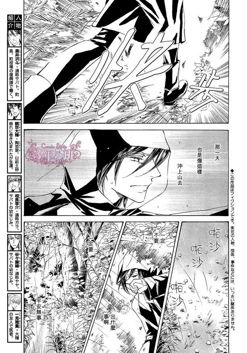 第26话4