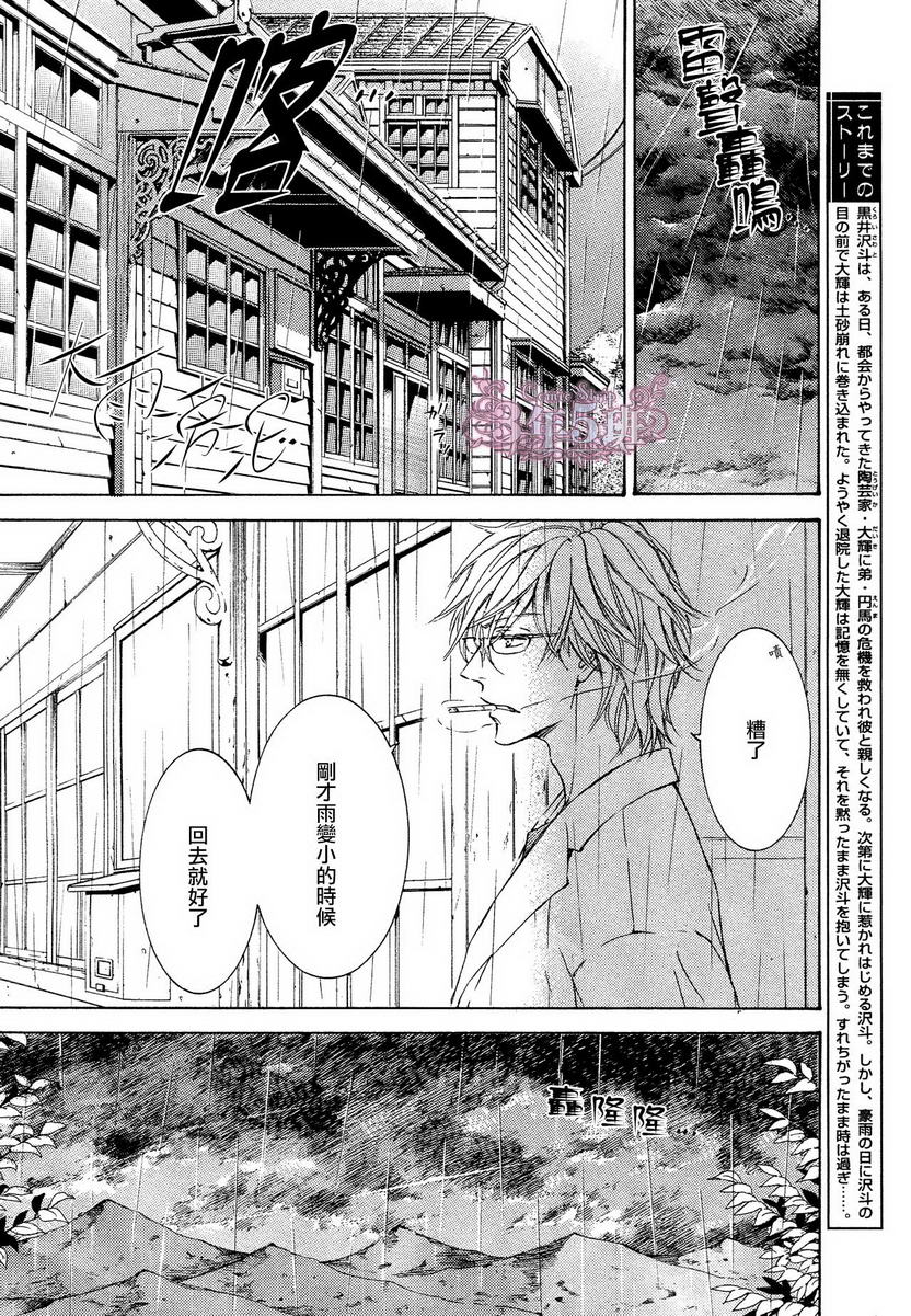 第26话1